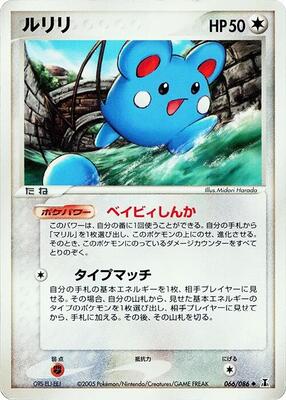 Azurill card from Holon Research Tower