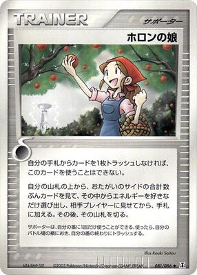 Holon Lass card from Holon Research Tower
