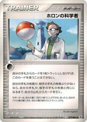 Holon Scientist card from Holon Research Tower