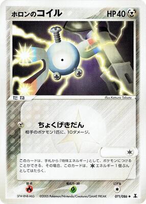 Holon's Magnemite card from Holon Research Tower