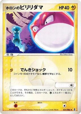 Holon's Voltorb card from Holon Research Tower