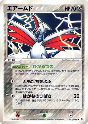 Skarmory card from Holon Research Tower
