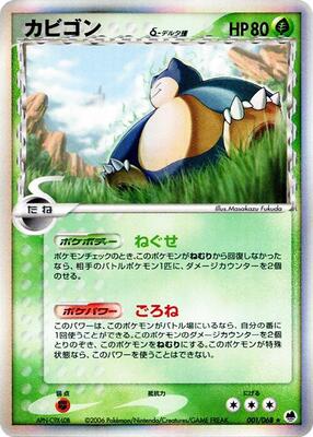Snorlax (Delta Species) card from Offense and Defense of the Furthest Ends