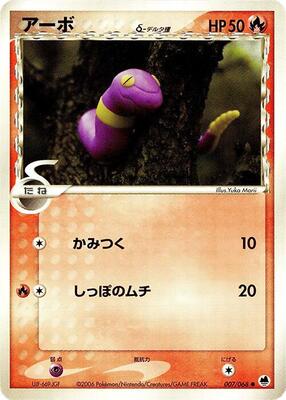 Ekans (Delta Species) card from Offense and Defense of the Furthest Ends