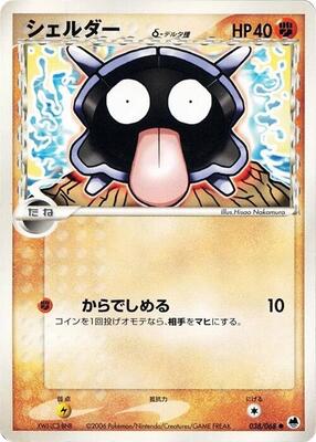 Shellder (Delta Species) card from Offense and Defense of the Furthest Ends