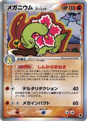 Meganium (Delta Species) card from Offense and Defense of the Furthest Ends
