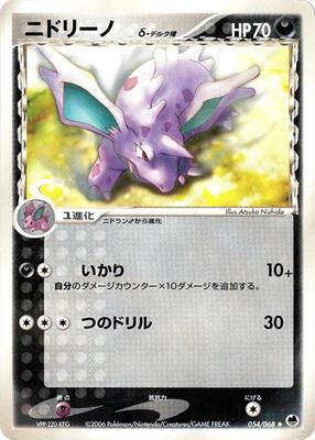 Nidorino (Delta Species) card from Offense and Defense of the Furthest Ends