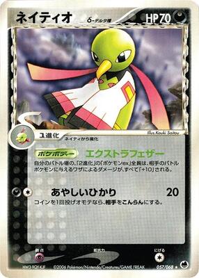 Xatu (Delta Species) card from Offense and Defense of the Furthest Ends