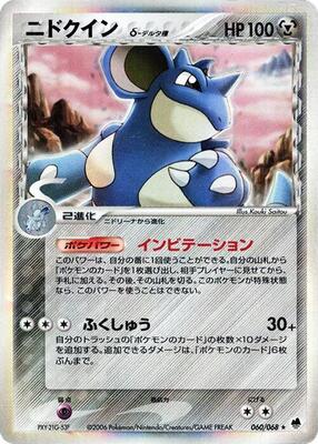 Nidoqueen (Delta Species) card from Offense and Defense of the Furthest Ends