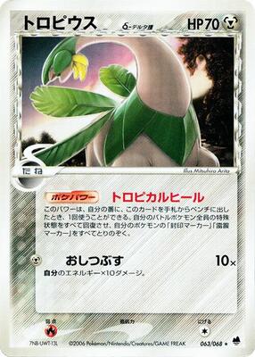 Tropius (Delta Species) card from Offense and Defense of the Furthest Ends