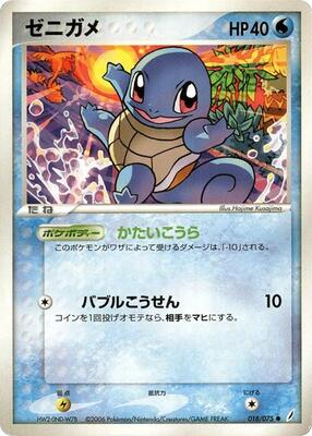 Squirtle card from Miracle Crystal