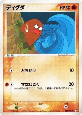 Diglett card from Miracle Crystal