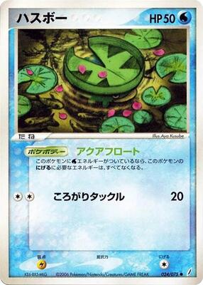 Lotad card from Miracle Crystal