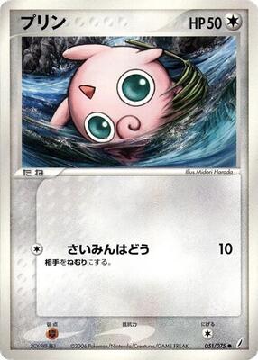 Jigglypuff card from Miracle Crystal