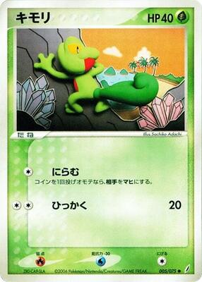 Treecko card from Miracle Crystal