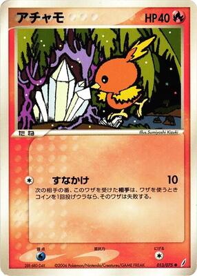 Torchic card from Miracle Crystal