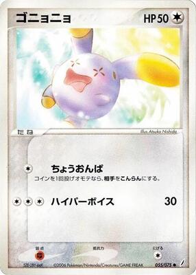 Whismur card from Miracle Crystal