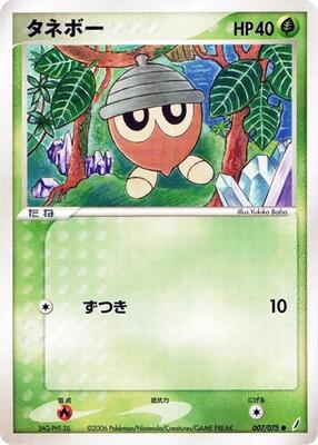 Seedot card from Miracle Crystal
