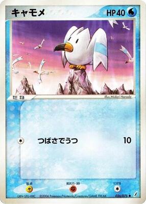 Wingull card from Miracle Crystal