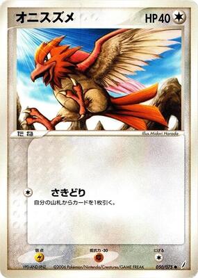 Spearow card from Miracle Crystal