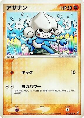 Meditite card from Miracle Crystal