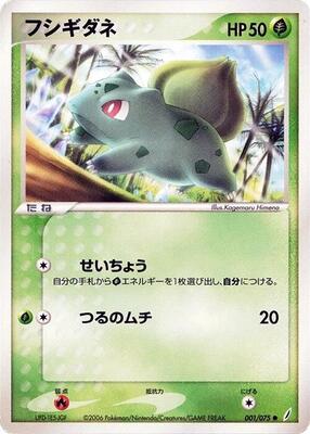 Bulbasaur card from Miracle Crystal