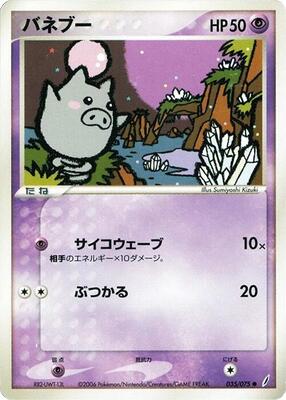 Spoink card from Miracle Crystal