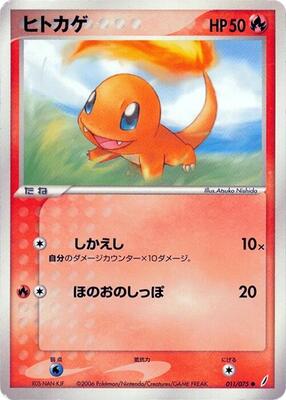 Charmander card from Miracle Crystal