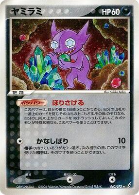 Sableye card from Miracle Crystal