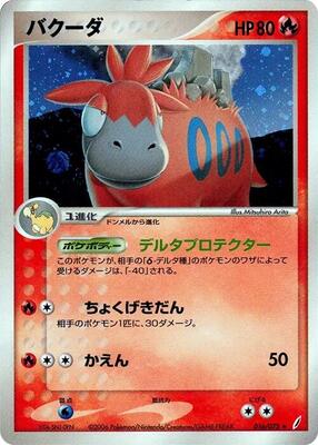 Camerupt card from Miracle Crystal