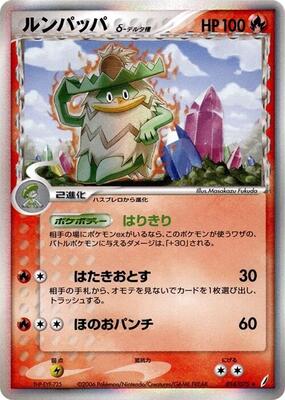 Ludicolo (Delta Species) card from Miracle Crystal