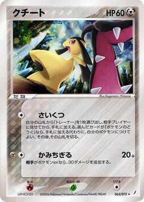 Mawile card from Miracle Crystal