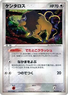 Tauros card from Miracle Crystal