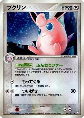 Wigglytuff card from Miracle Crystal