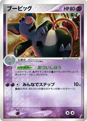 Grumpig card from Miracle Crystal