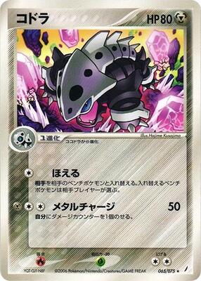 Lairon card from Miracle Crystal