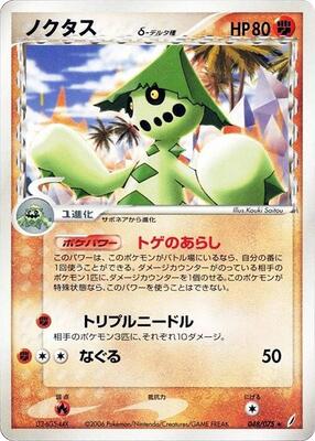 Cacturne (Delta Species) card from Miracle Crystal