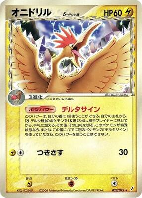 Fearow (Delta Species) card from Miracle Crystal