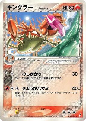 Kingler (Delta Species) card from Miracle Crystal