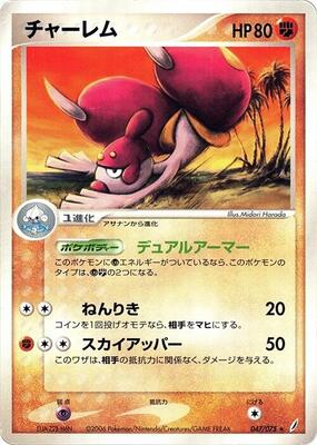 Medicham card from Miracle Crystal