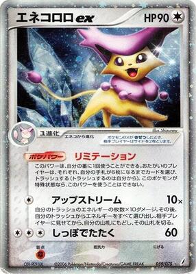 Delcatty ex card from Miracle Crystal