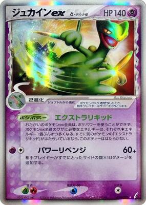 Sceptile ex (Delta Species) card from Miracle Crystal