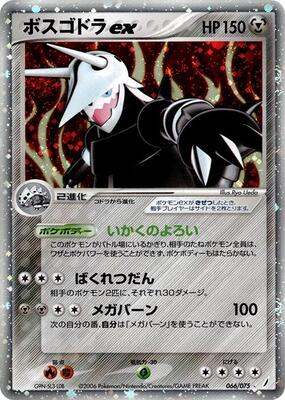 Aggron ex card from Miracle Crystal