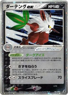 Shiftry ex card from Miracle Crystal