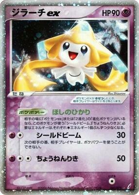 Jirachi ex card from Miracle Crystal