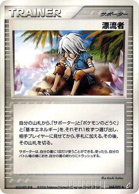 Castaway card from Miracle Crystal