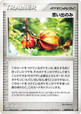 Memory Berry card from Miracle Crystal