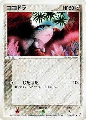 Aron card from Miracle Crystal