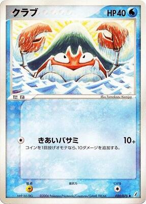 Krabby card from Miracle Crystal