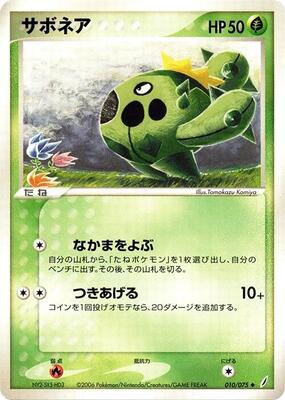Cacnea card from Miracle Crystal